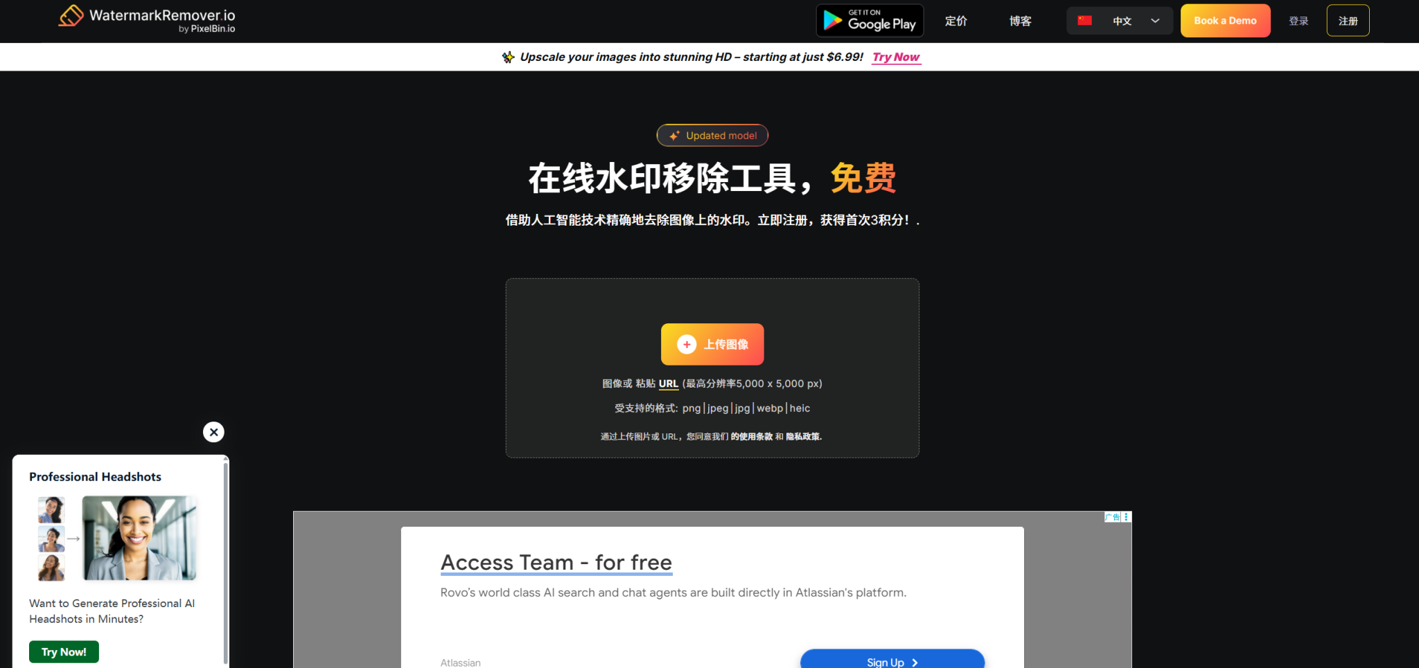 WatermarkRemover.io:轻松去除图片水印,让图像更加完美